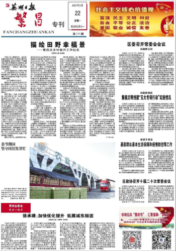 20210222报纸