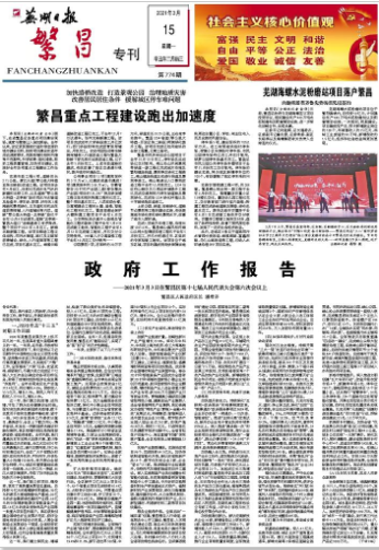 20210315报纸