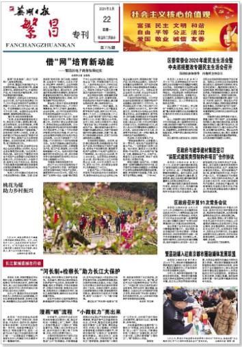 20210322报纸