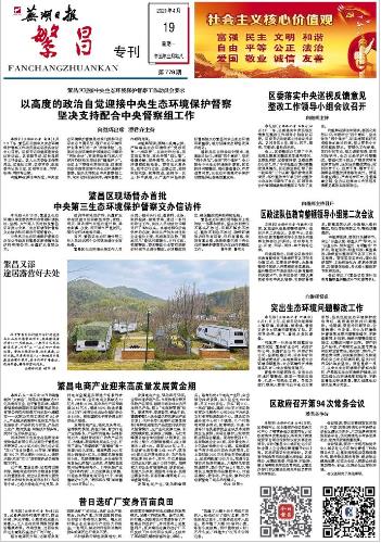 20210419报纸