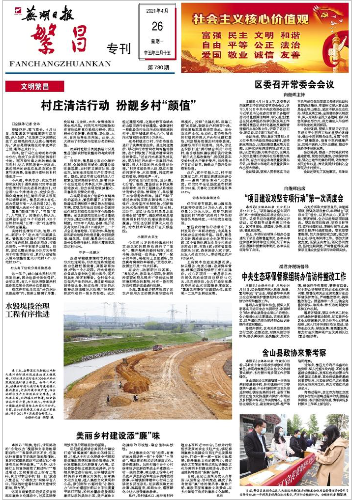 20210426报纸