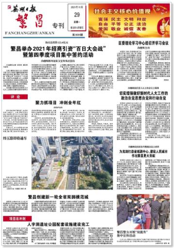 20211129报纸