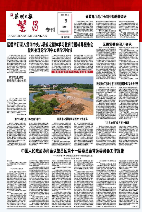 20250519报纸