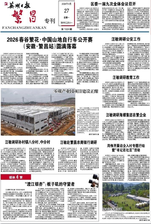 20260428报纸