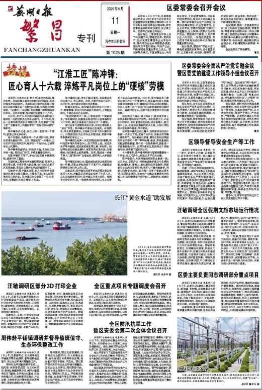 20260511报纸