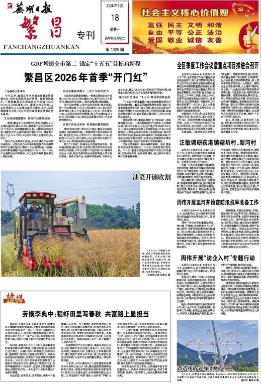 20260518报纸