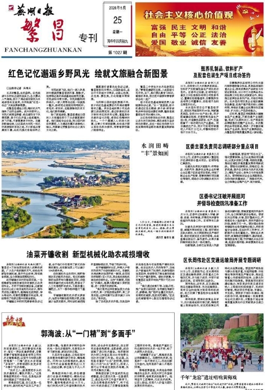 20260525报纸