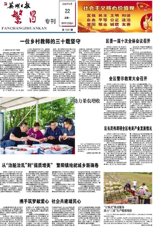 20260622报纸