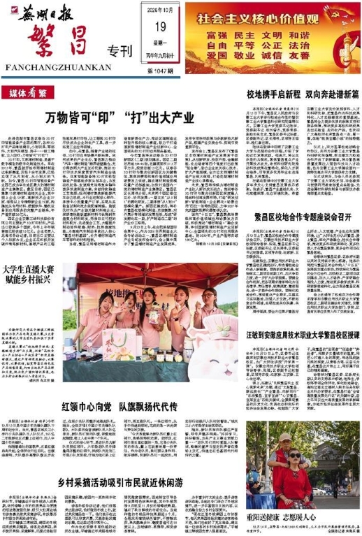 20261019报纸