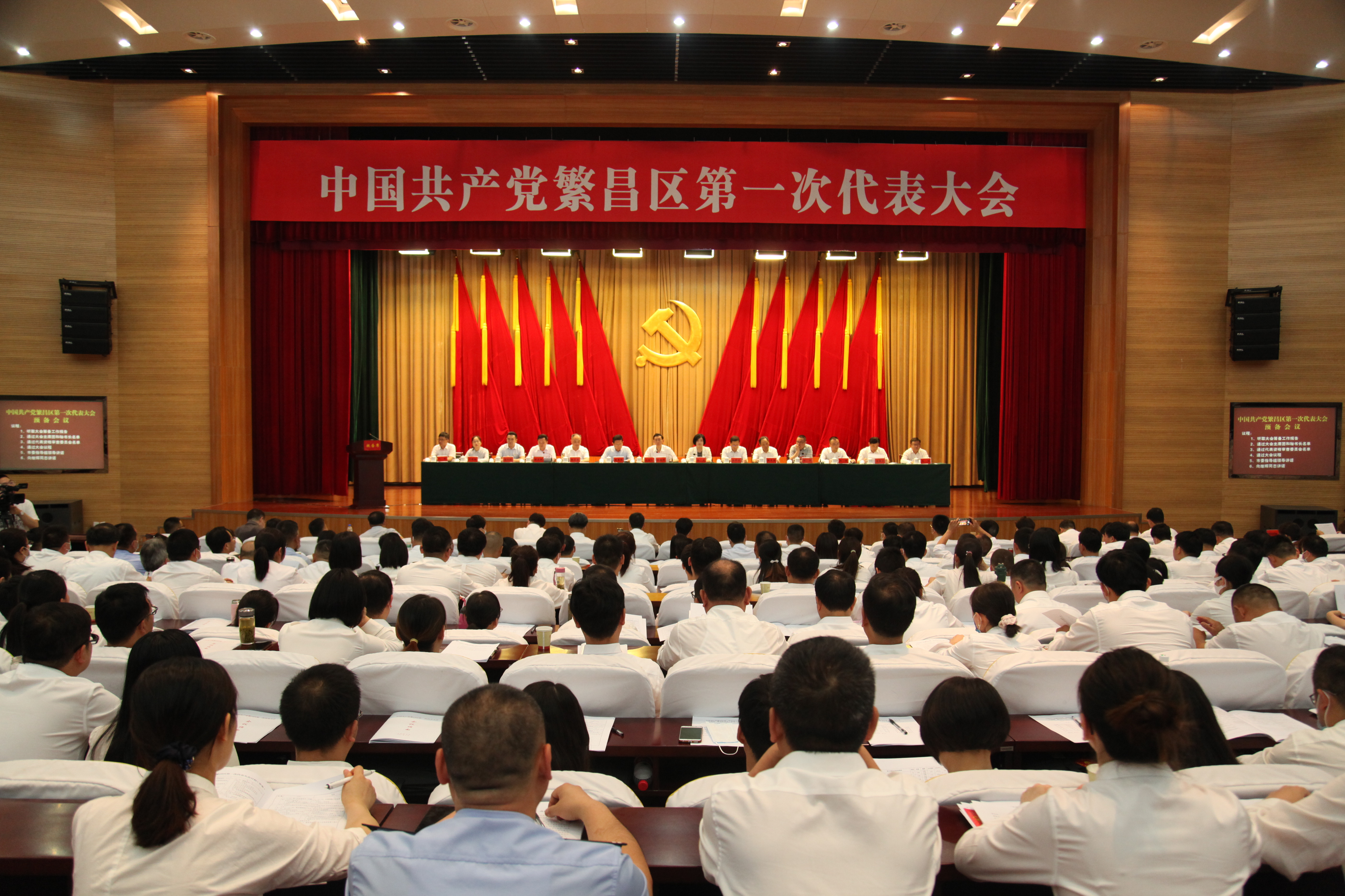 预备会.jpg